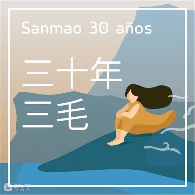 Texto ganador: «Porteña por 179,5 Días» por ganador Porte Días viaje esa Yao Pengyu 姚鹏宇 más 崇真艺客