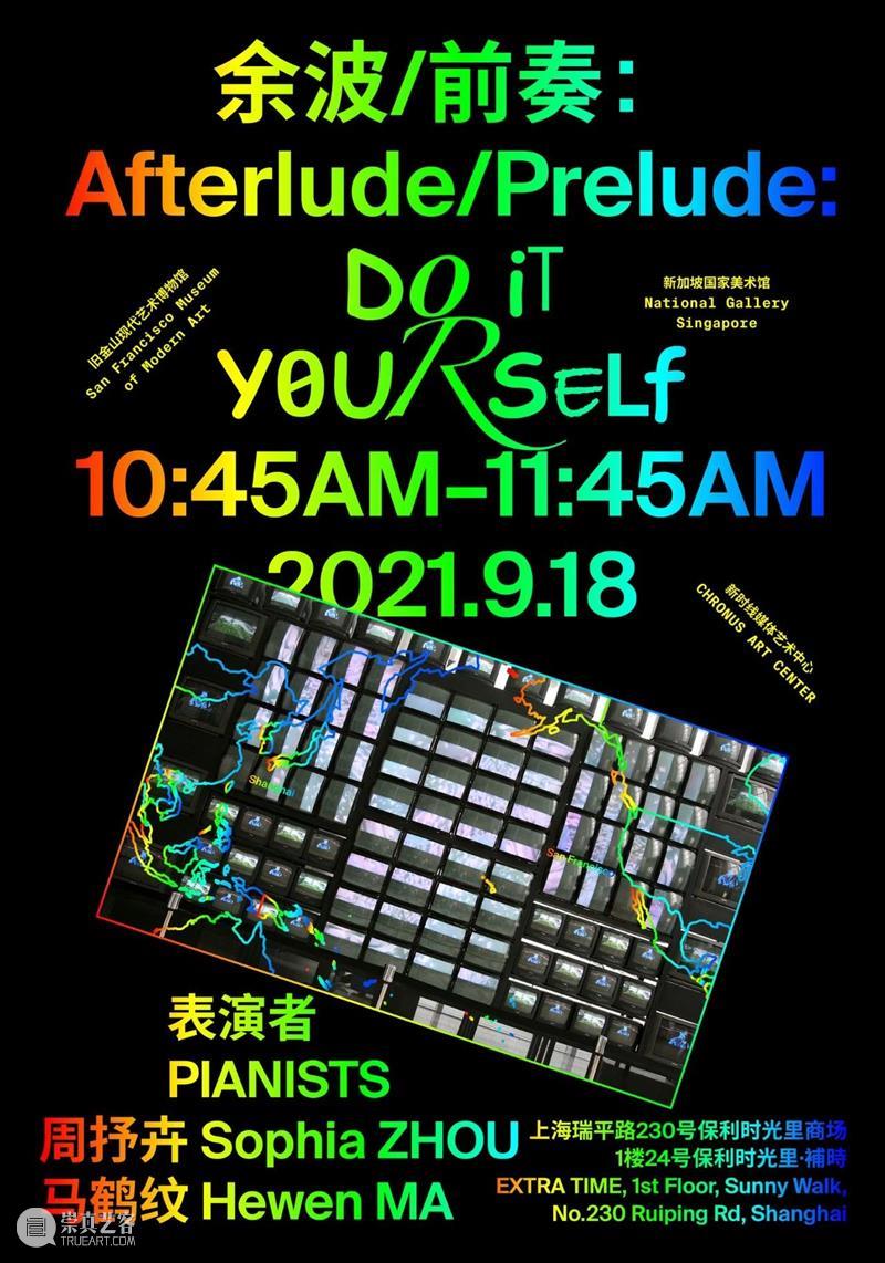 余波-前奏：DO IT YOURSELF 余波 前奏 YOURSELF 艺术家 对白 片段 日期 时间 观众 地点 崇真艺客
