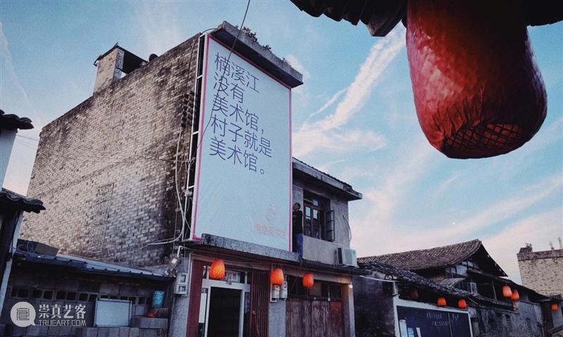 文化创新 | 这座全国重点文物保护古村正在寻找一位艺术家 古村 文化 艺术家 全国 重点 文物 江南 深处 艺术 Vol.01 崇真艺客