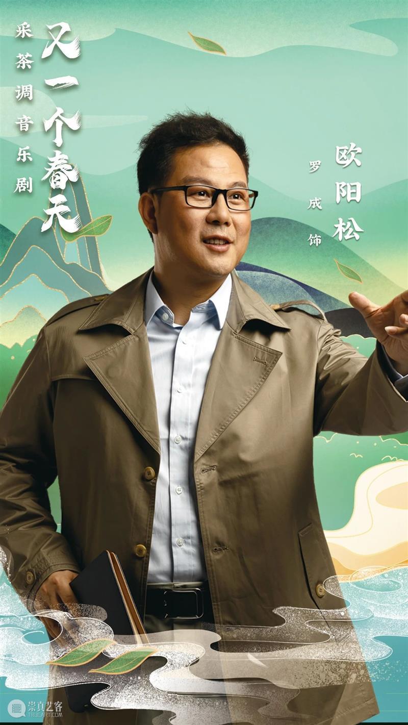 粤北采茶戏融入音乐剧元素,韶关原创作品《又一个春天》即将来穗演出 粤北采茶戏 音乐剧 元素 韶关 作品 手心 采茶调音乐剧 韶关市粤北采茶戏保护传承中心 精品 力作 崇真艺客