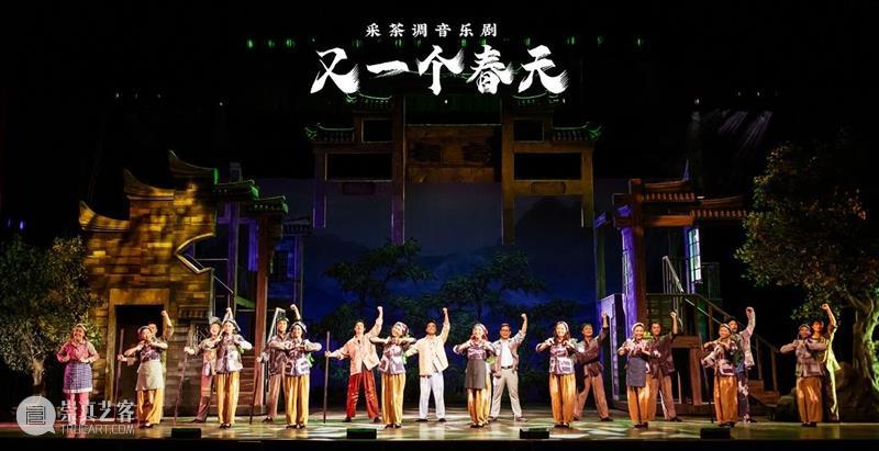 粤北采茶戏融入音乐剧元素,韶关原创作品《又一个春天》即将来穗演出 粤北采茶戏 音乐剧 元素 韶关 作品 手心 采茶调音乐剧 韶关市粤北采茶戏保护传承中心 精品 力作 崇真艺客