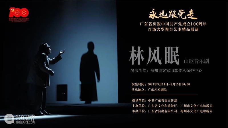 粤北采茶戏融入音乐剧元素,韶关原创作品《又一个春天》即将来穗演出 粤北采茶戏 音乐剧 元素 韶关 作品 手心 采茶调音乐剧 韶关市粤北采茶戏保护传承中心 精品 力作 崇真艺客