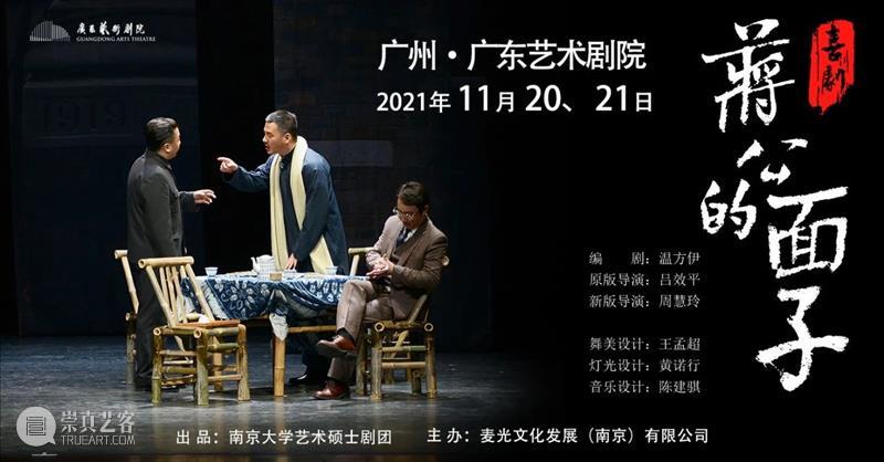 粤北采茶戏融入音乐剧元素,韶关原创作品《又一个春天》即将来穗演出 粤北采茶戏 音乐剧 元素 韶关 作品 手心 采茶调音乐剧 韶关市粤北采茶戏保护传承中心 精品 力作 崇真艺客