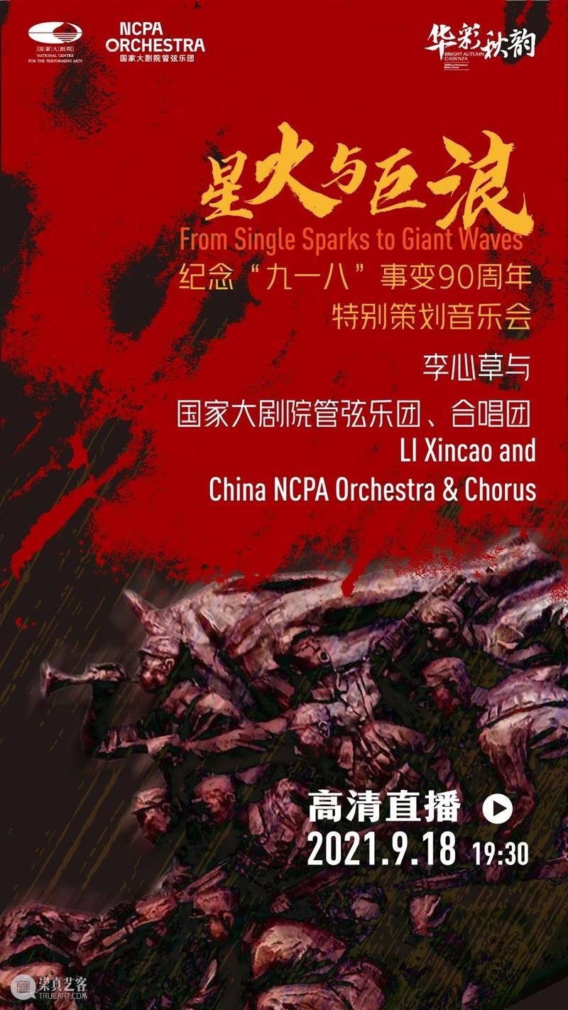 好久不见，甚是想念 ｜ 一周演出推荐 崇真艺客