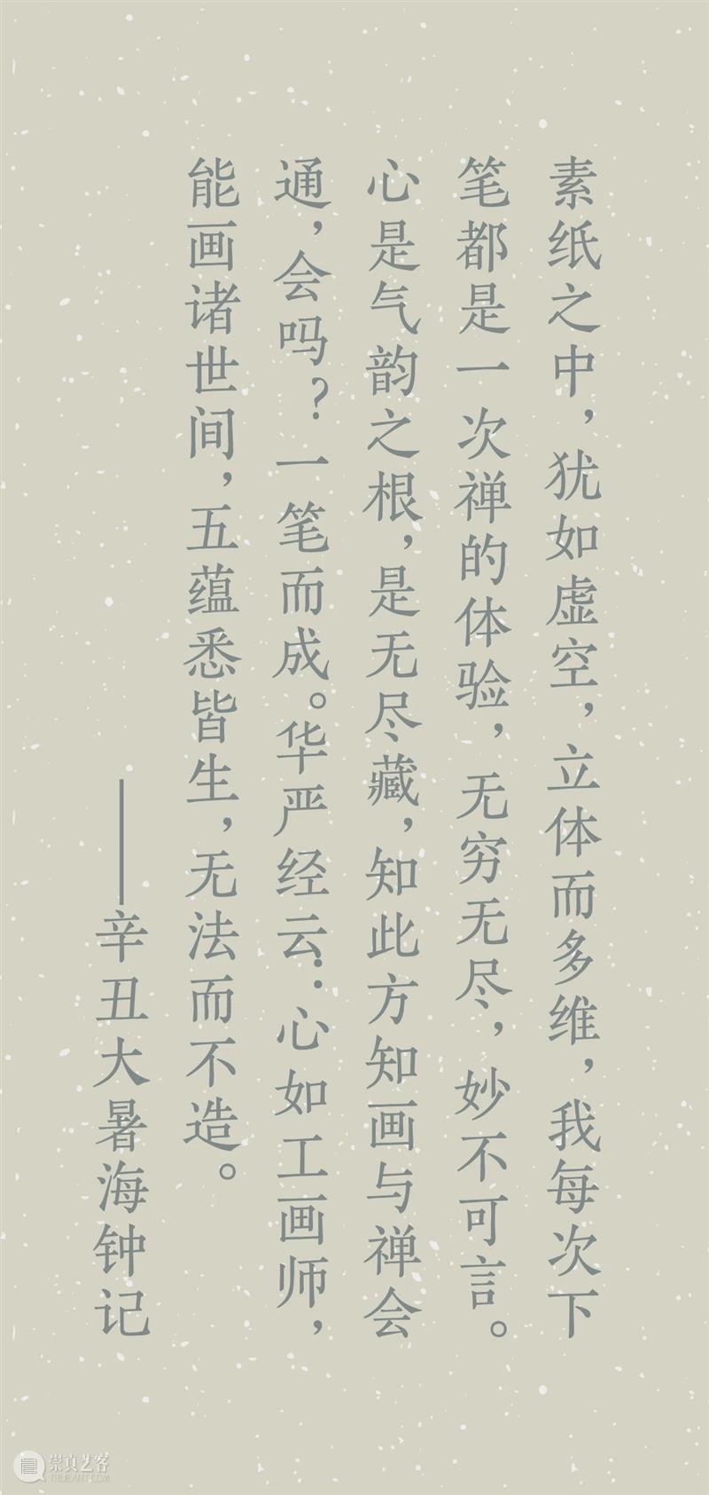 「雙桂軒展訊分享」海印梵鐘——林海鐘作品展 海印梵鐘 林海鐘 作品展 雙桂軒展訊 北京畫院美術館 二層展廳對公眾 展覽 北京 中國美術學院主辦 作品 崇真艺客