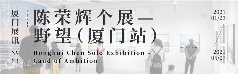 【展讯】洄声 ：2021年（第二届）三影堂学员作品展 三影堂 学员 作品展 洄声 展讯 down洄声 展期 地点 三影堂摄影艺术中心 北京市朝阳区 崇真艺客