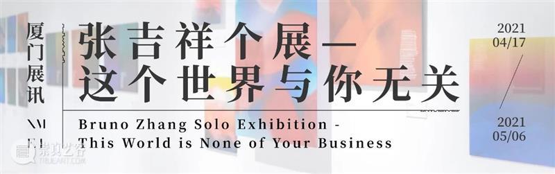 【展讯】洄声 ：2021年（第二届）三影堂学员作品展 三影堂 学员 作品展 洄声 展讯 down洄声 展期 地点 三影堂摄影艺术中心 北京市朝阳区 崇真艺客