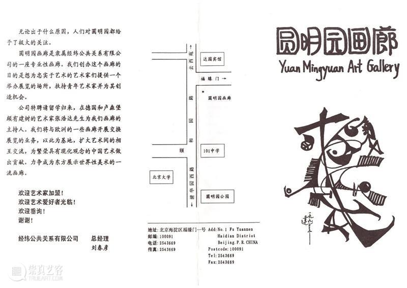 30周年 | 一个好的画廊是城市文化记忆的一部分 记忆 城市 文化 一部分 画廊 二维码 红门画廊 时间轴 Lianjie 郑连杰 崇真艺客