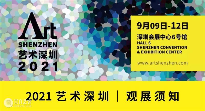 博览会｜2021艺术深圳 DAY4: 展览现场 艺术 深圳 现场 博览会 ART SHENZHEN 公众 空间 展位 艺术家 崇真艺客