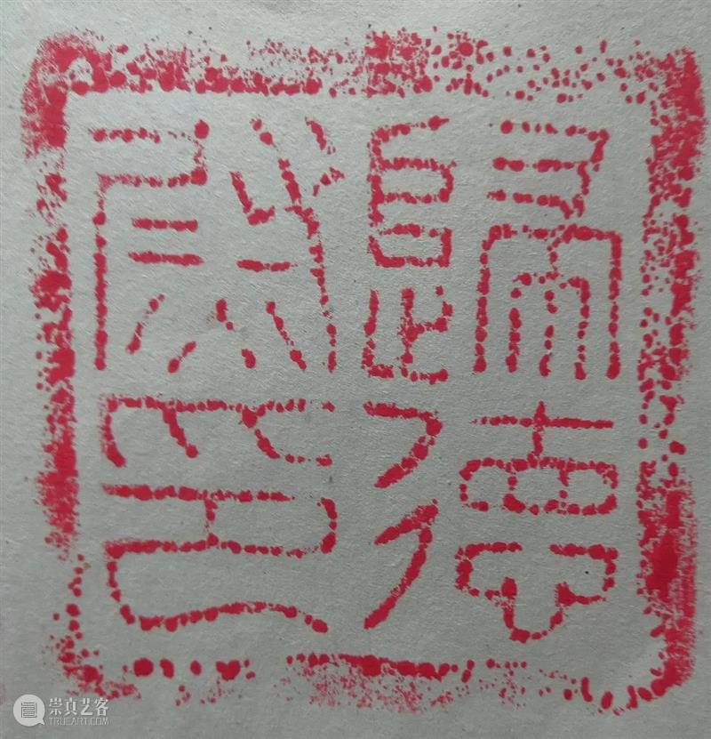 原创 | 西汉归德国归德尉印 德国 德尉 上方 青铜器 账号 规格 正方形 边长 该印 上下 崇真艺客