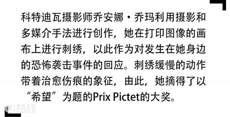 SCôP Exhibition | 乔安娜·乔玛利：图像上的刺绣，疗愈精神伤痕 乔安娜 乔玛利 图像 刺绣 精神 伤痕 SCoP Pictet百达摄影奖 科特迪瓦 摄影师 崇真艺客