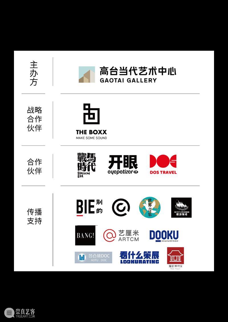 DosArtFest | 中秋节，在上海最多元的市集等你 市集 上海 DosArt Fest 上海站 倒计时 9.18 艺术家 THE BOXX 崇真艺客