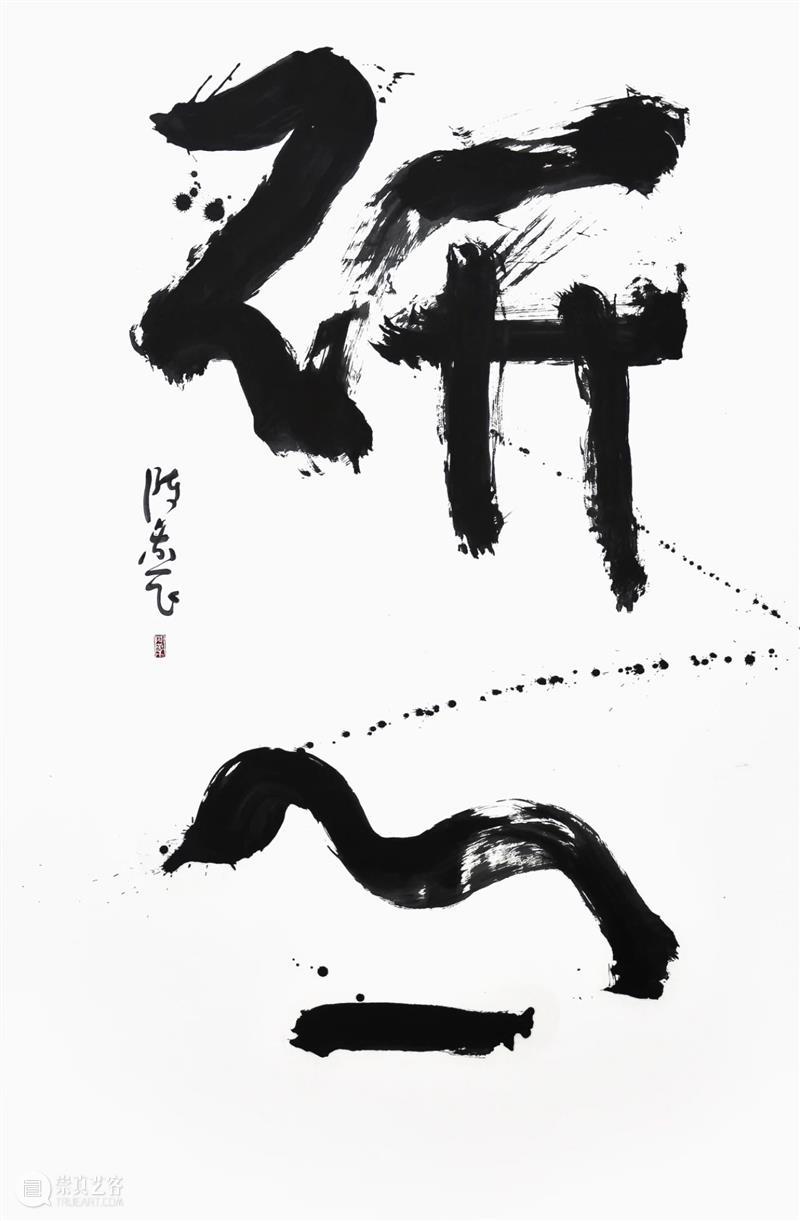 陈燕飞谈设计丨对艺术的觉知，就是你的生命体悟 陈燕飞 艺术 生命 觉知 之外 设计师 艺术家 书法 作品 家居 崇真艺客