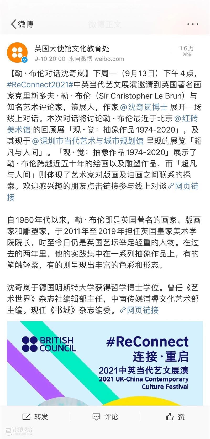 领悟之道，绘画之道——明天下午和Le Brun先生一席谈 绘画 Brun 先生 公众号 读者们 线上 海报 二维码 中文 同声传译 崇真艺客