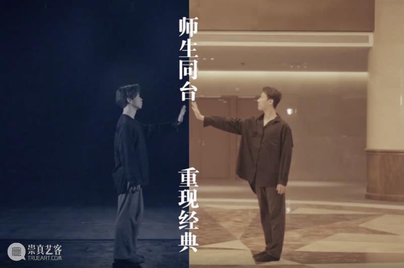 早鸟倒计时|人气爆棚的“大满贯获得者”、中国新生代“舞蹈黑马”,师生同台只为重现经典! 师生 经典 人气 中国 舞蹈 大满贯 获得者 新生代 黑马 早鸟 崇真艺客