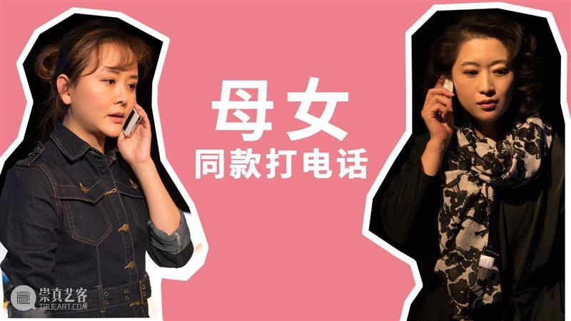 我和我妈，相爱相杀 崇真艺客