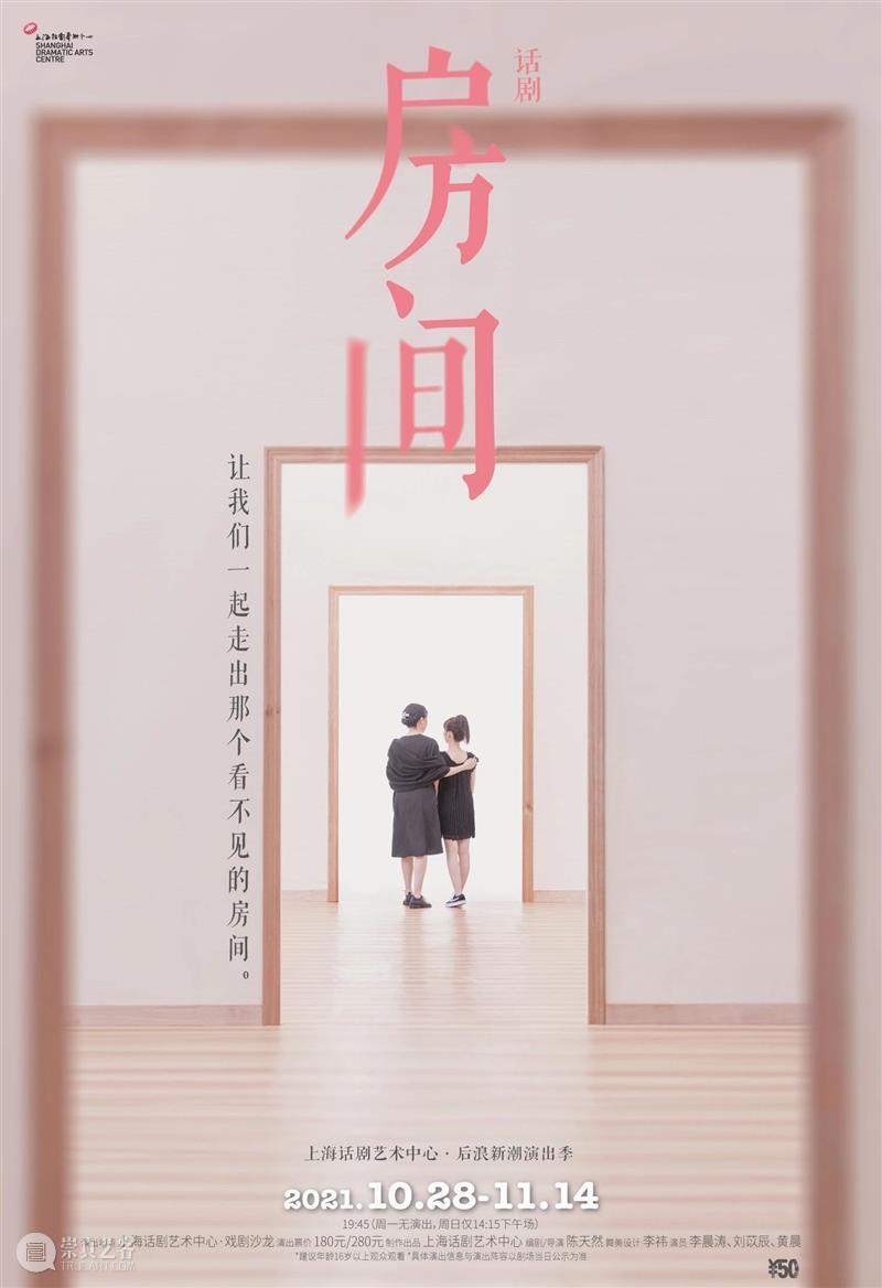 我和我妈，相爱相杀 崇真艺客
