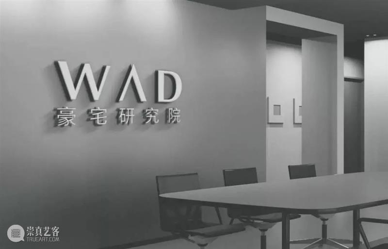 “设计中国北京” x WAD丨城市概念空间首秀,解构原生美学 空间 中国 北京 WAD丨 城市 概念 首秀 美学 WAD 豪宅 崇真艺客