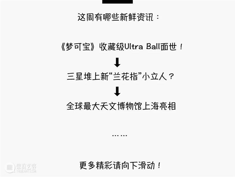 王家卫亚洲首发NFT释出！／班克斯“自毁作”再现拍场／2021米兰设计周回归 王家卫 NFT 亚洲 拍场 班克斯 米兰 苏富比 花样年华 详情 王导 崇真艺客