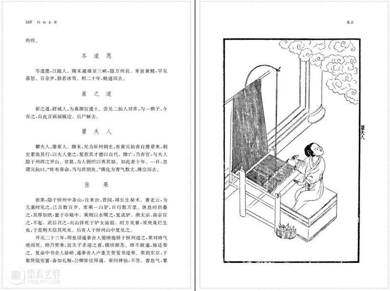 新书推介|王世贞《列仙全传》(历代笔记小说大观) 列仙全传 王世贞 新书 历代笔记小说大观 作者 汪云鹏 汤志波 校点 出版社 上海古籍出版社 崇真艺客