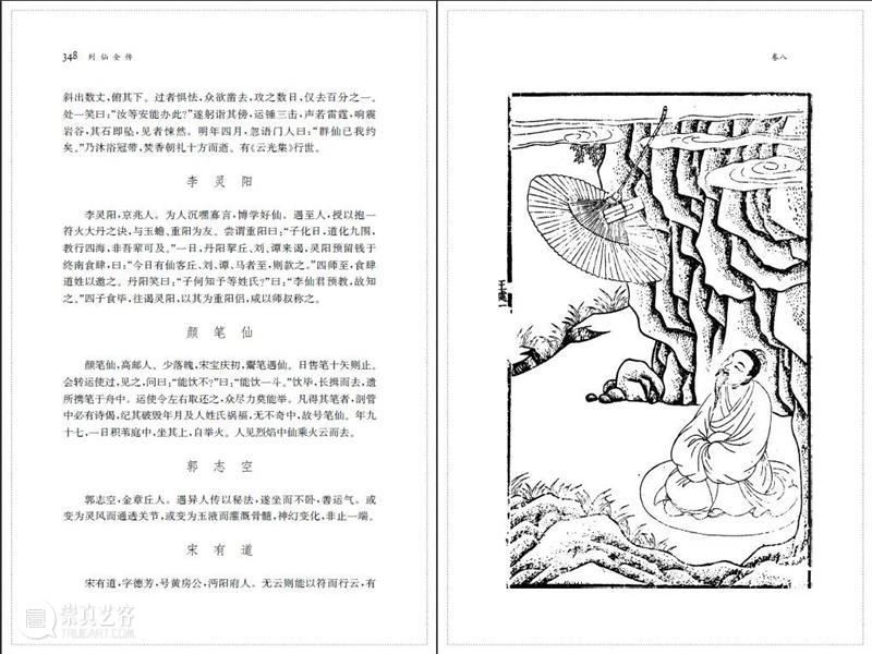 新书推介|王世贞《列仙全传》(历代笔记小说大观) 列仙全传 王世贞 新书 历代笔记小说大观 作者 汪云鹏 汤志波 校点 出版社 上海古籍出版社 崇真艺客