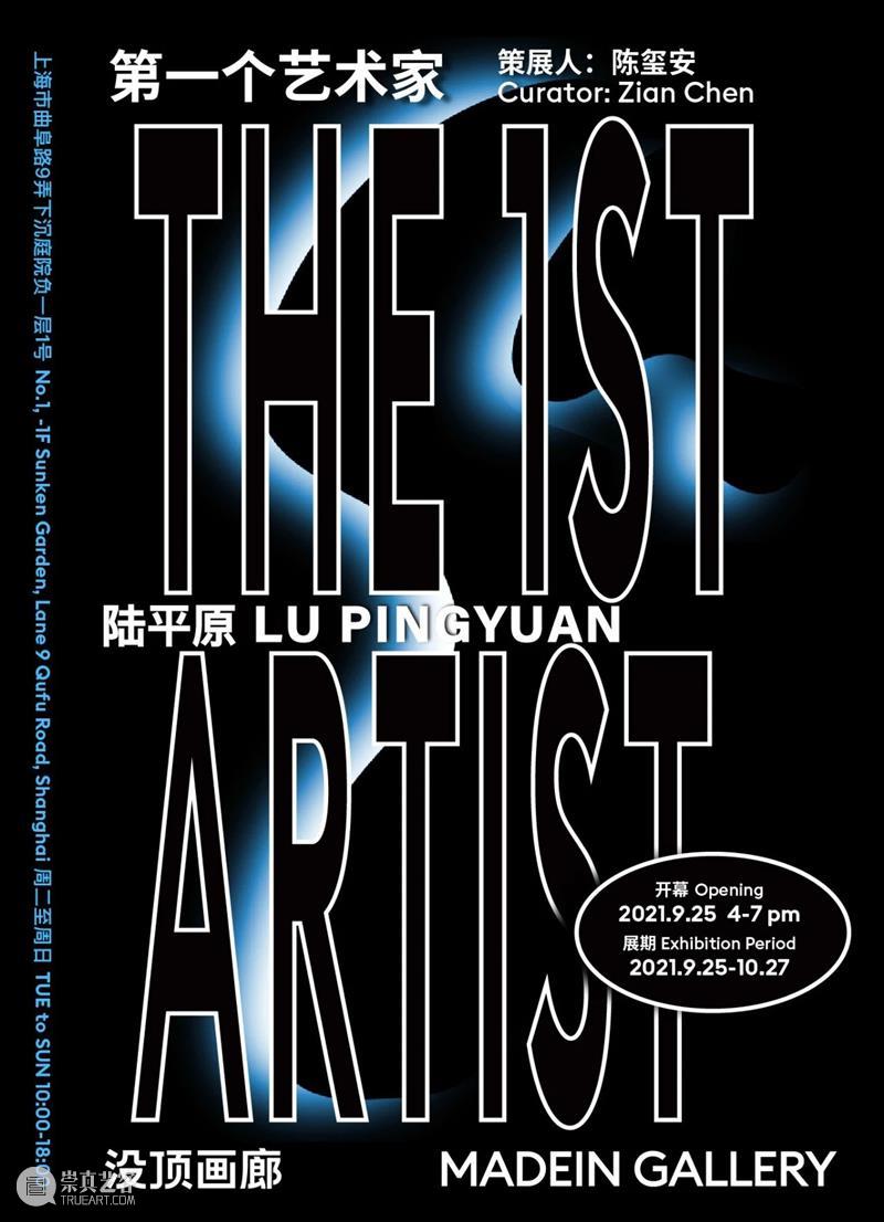 没顶画廊 | 9月14日临时闭馆通知 画廊 通知 台风 天气 当前 USB多端口 第一站 观展 平原 个展 崇真艺客