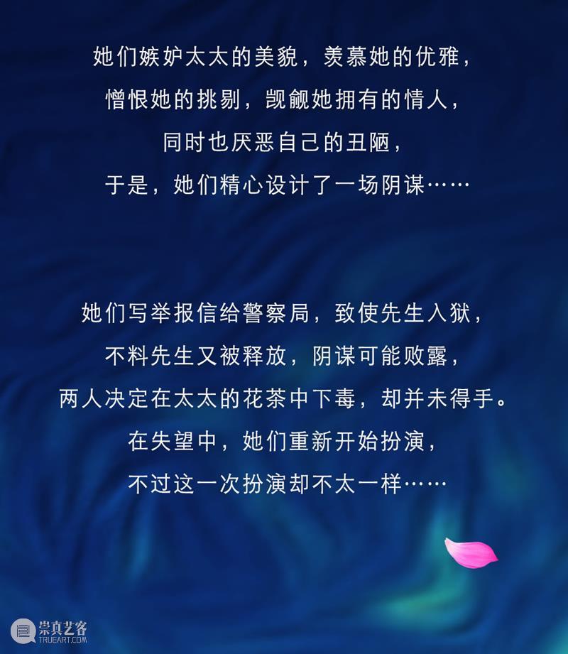 文坛传奇让·日奈代表作《女仆》,一场法式荒诞、迷离幻梦的小剧场之旅 文坛 传奇 日奈 代表作 女仆 幻梦 剧场 来源 Lotus Maurice 崇真艺客