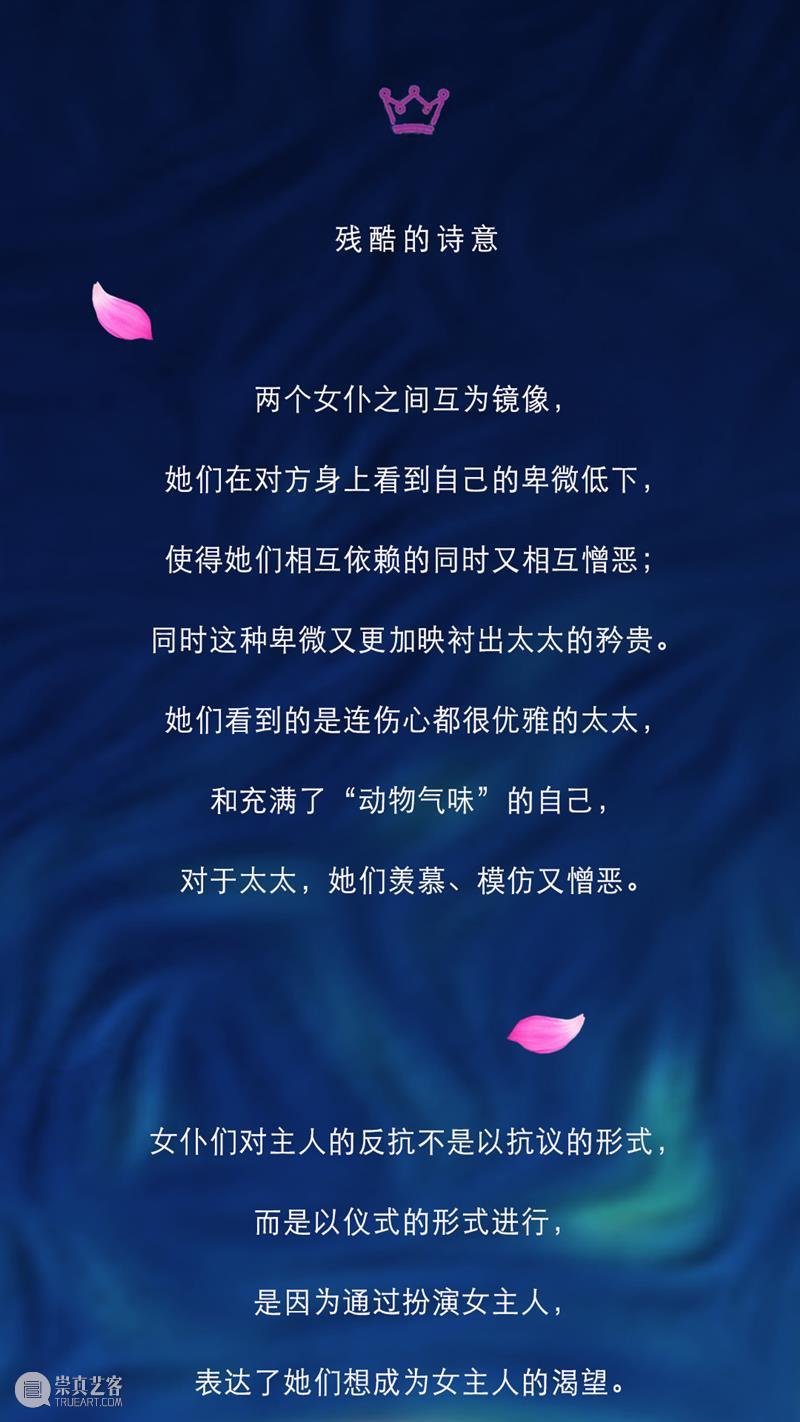 文坛传奇让·日奈代表作《女仆》,一场法式荒诞、迷离幻梦的小剧场之旅 文坛 传奇 日奈 代表作 女仆 幻梦 剧场 来源 Lotus Maurice 崇真艺客