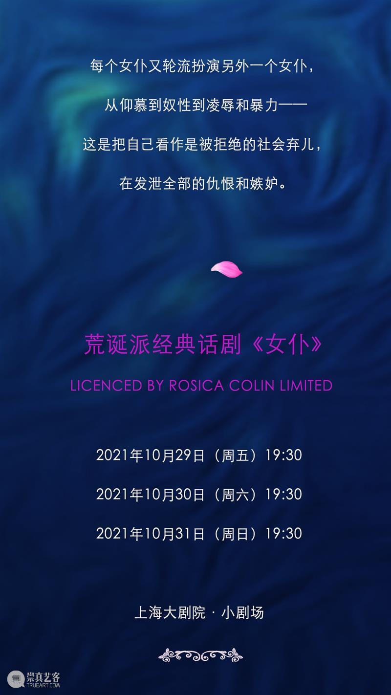 文坛传奇让·日奈代表作《女仆》,一场法式荒诞、迷离幻梦的小剧场之旅 文坛 传奇 日奈 代表作 女仆 幻梦 剧场 来源 Lotus Maurice 崇真艺客
