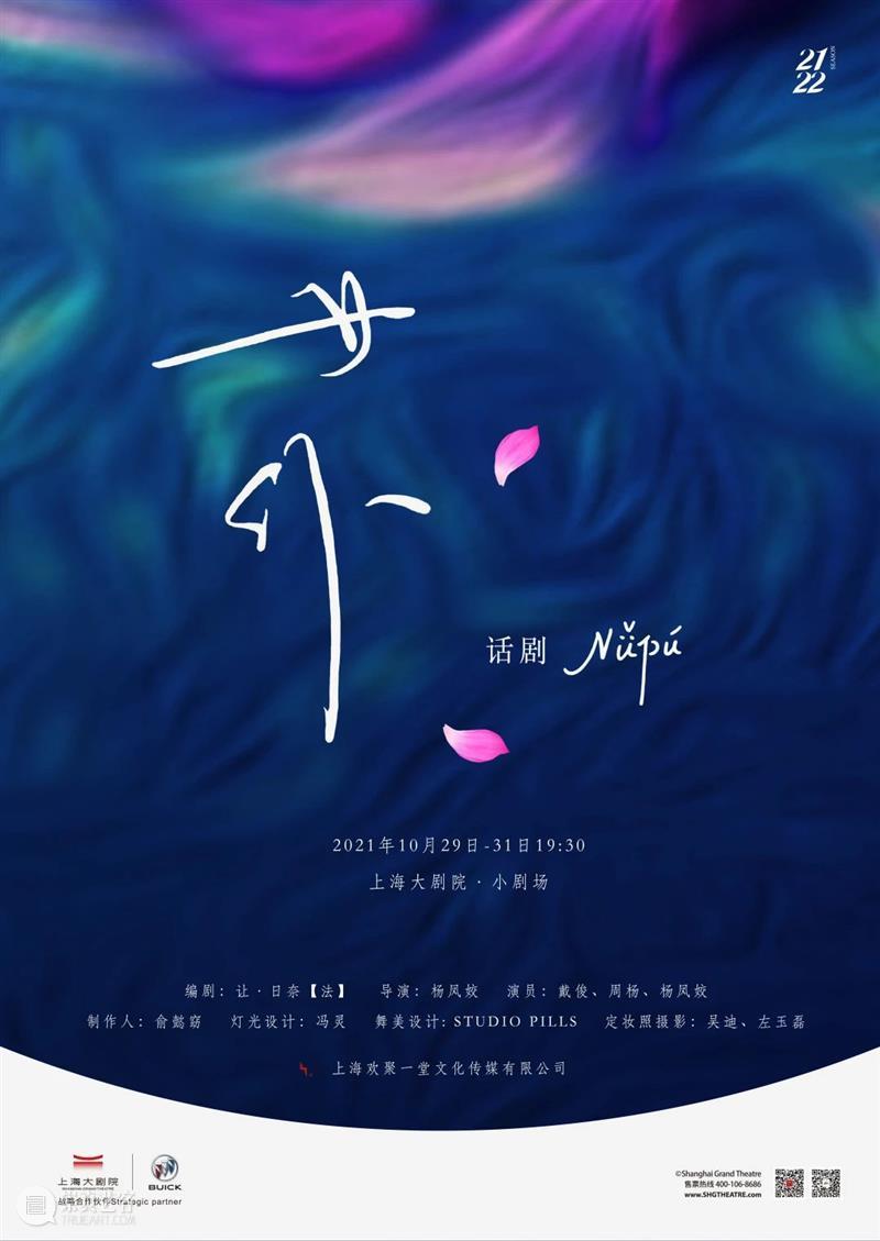 文坛传奇让·日奈代表作《女仆》,一场法式荒诞、迷离幻梦的小剧场之旅 文坛 传奇 日奈 代表作 女仆 幻梦 剧场 来源 Lotus Maurice 崇真艺客
