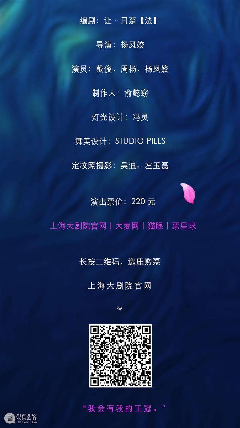 文坛传奇让·日奈代表作《女仆》,一场法式荒诞、迷离幻梦的小剧场之旅 文坛 传奇 日奈 代表作 女仆 幻梦 剧场 来源 Lotus Maurice 崇真艺客