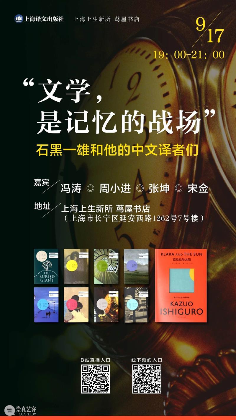 活动预告｜文学，是记忆的战场 活动 文学 记忆 战场 信息 嘉宾 冯涛 周小进 张坤 宋佥 崇真艺客