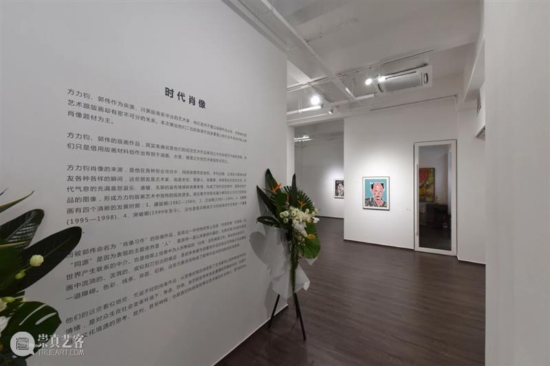 现场| 方力钧与郭伟的版画肖像 崇真艺客