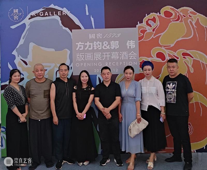 现场| 方力钧与郭伟的版画肖像 崇真艺客