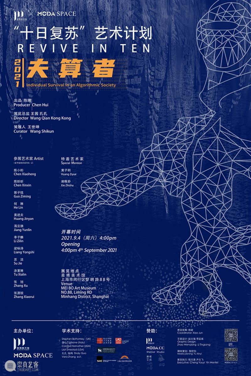 美博美术馆 临时闭馆通知 美博美术馆 通知 美术馆 公告 观众 朋友们 台风 灿都 计划 歉意 崇真艺客