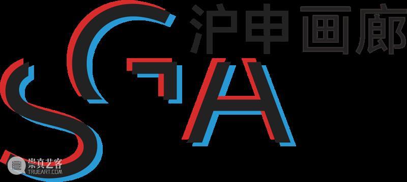 SGA沪申画廊 上海|闭馆通知 通知 SGA 沪申画廊 上海 Closure Notice 台风 灿都 天气 观众 崇真艺客