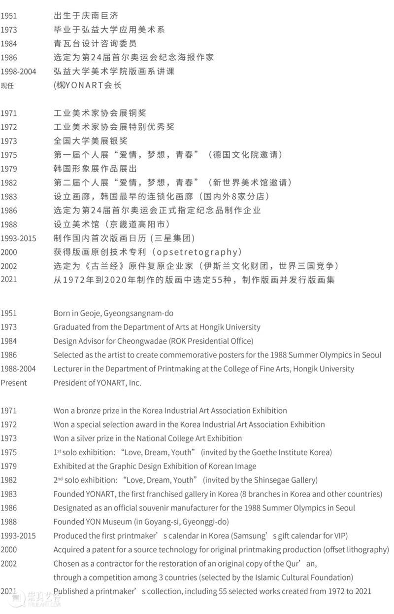【展讯】Art-L Gallery｜全厚渊ZUN, HOOYON版画展「爱、梦想、青春」 梦想 青春 Art 渊ZUN 展讯 HOOYON 画展 名称 Exhibition Name 崇真艺客