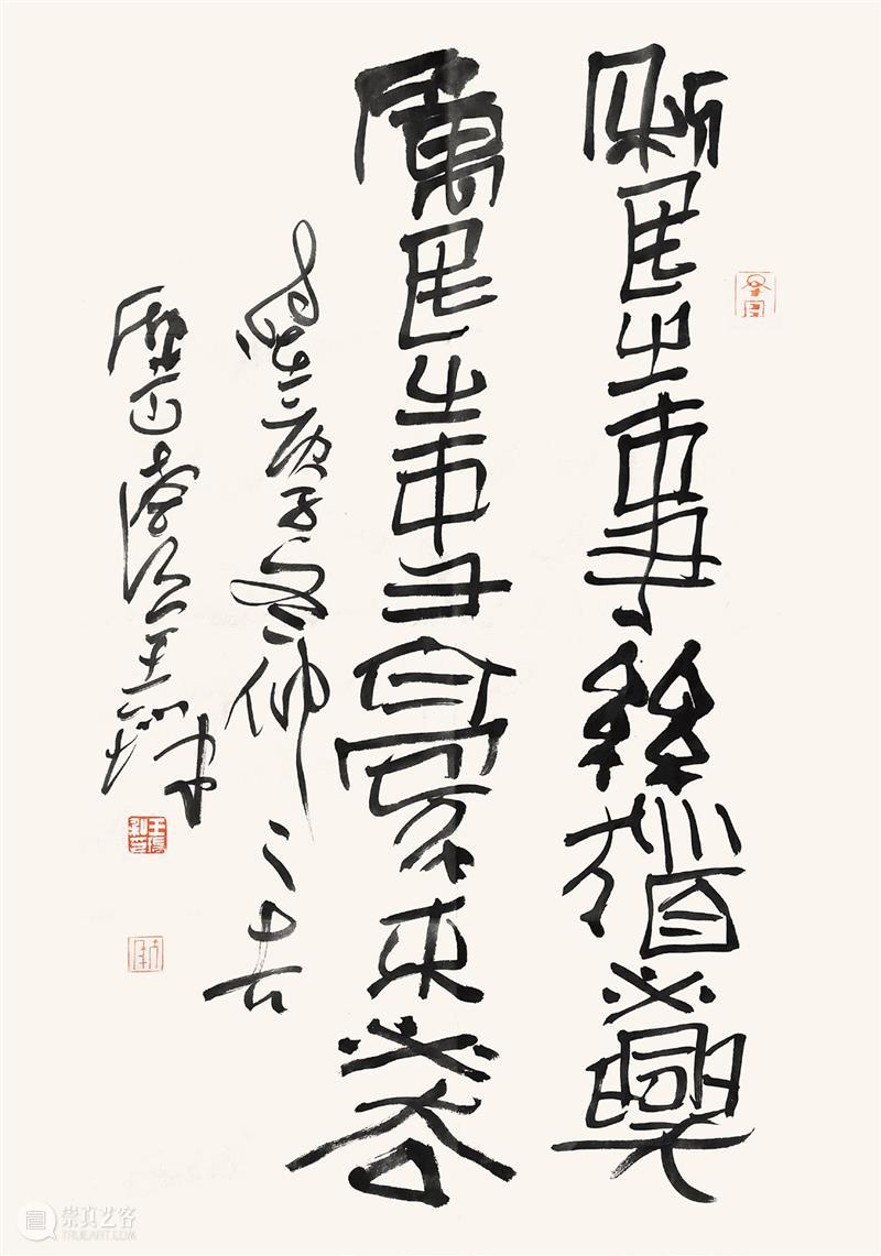 “盛世承平·金石留声”庆祝中国共产党成立100周年西泠百家题刻淄砚铭文展作品欣赏（七十三） 作品 盛世承 金石 中国共产党 淄砚铭文展 西泠印社 山东印社 中共 淄博市委宣传部 作者 崇真艺客
