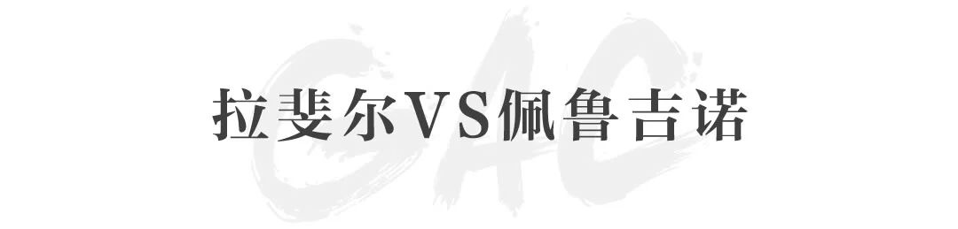 讲座回顾 | 拉斐尔与欧洲学院派理想:拉斐尔的生平及成就 拉斐尔 成就 讲座 欧洲学院 理想 生平 文艺复兴 新古典主义 大师 馆藏展 崇真艺客