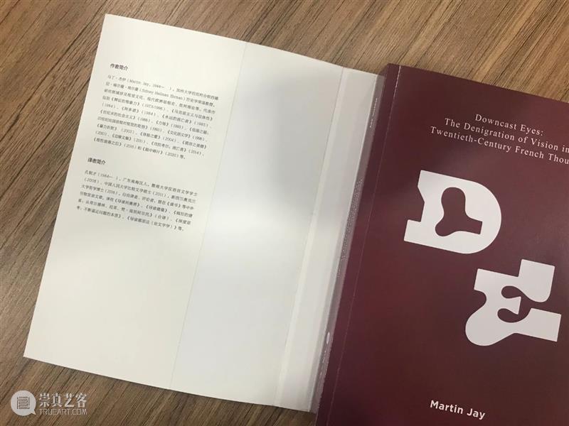 今日份摸到样书 → 《低垂之眼：20世纪法国思想对视觉的贬损》 法国 思想 视觉 样书 拜德雅图书工作室 新书 马丁·杰伊 孔锐 作者 马丁 崇真艺客