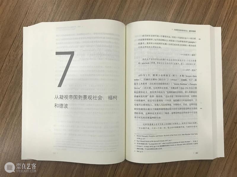 今日份摸到样书 → 《低垂之眼：20世纪法国思想对视觉的贬损》 法国 思想 视觉 样书 拜德雅图书工作室 新书 马丁·杰伊 孔锐 作者 马丁 崇真艺客