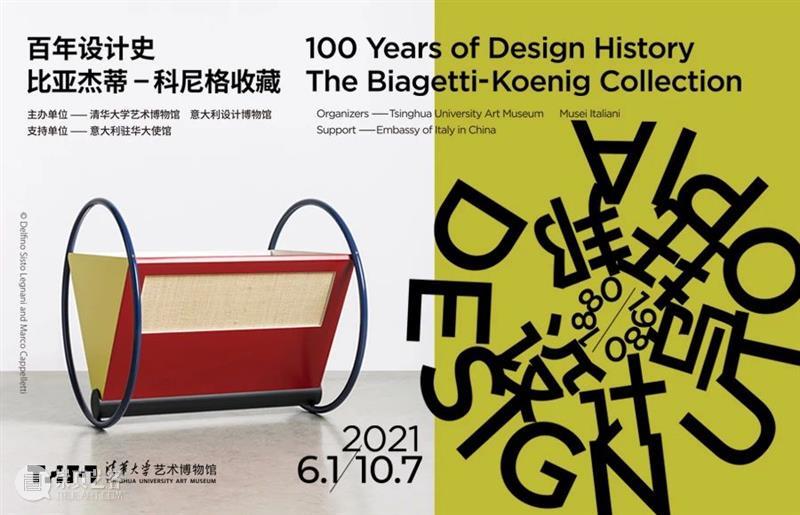 观展手记 | 造椅子的建筑大神们 崇真艺客