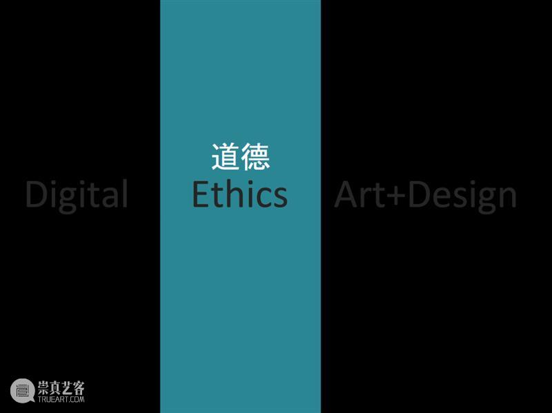 演讲实录 | 艺术天才会消亡吗？| aai艺术与人工智能国际论坛 崇真艺客