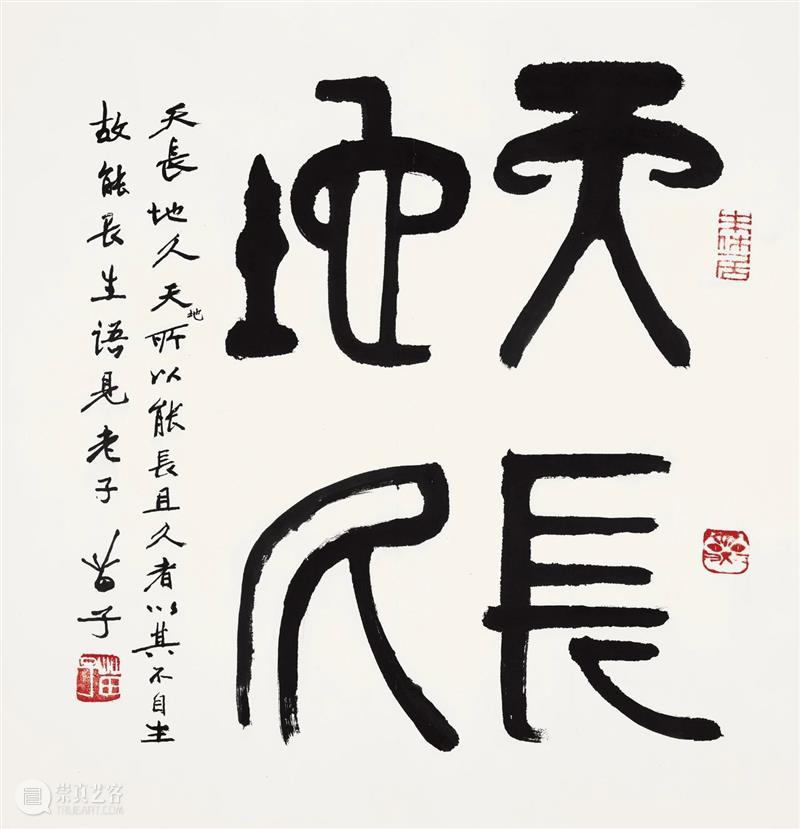 北京保利拍卖丨南风百年：中国书画部深圳拍品精彩览赏（Ⅰ） 中国 北京保利拍卖 深圳 书画部 丨南风 拍品 岭南 南方 五岭 地区 崇真艺客