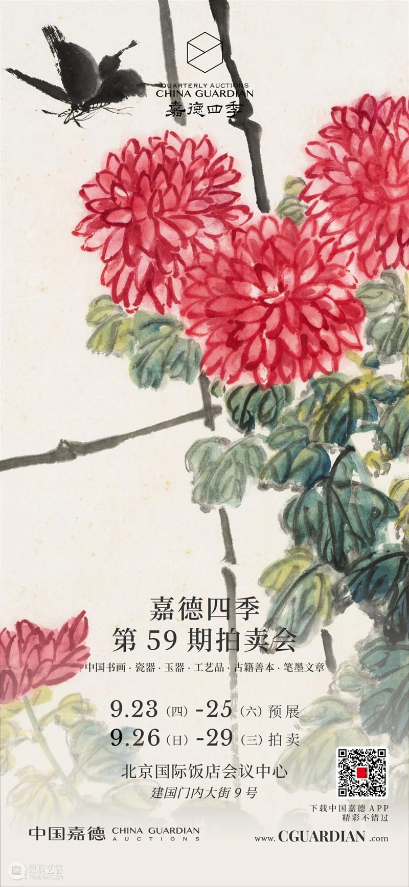 嘉德四季59期丨齐派门风 嘉德 齐派门风 齐白石 一生 艺术 造诣 成果 学生 德立世 人格 崇真艺客