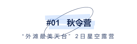 开学季特定项目｜火热招募中 开学季 项目 暑假 余额 复星艺术中心 礼包 活动 上方 海报 详情 崇真艺客