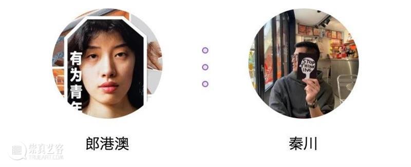 《USB多端口链接展》｜线上对话与展览现场 USB多端口链接展 线上 现场 系列 信息 时间 地点 腾讯 会议 嘉宾 崇真艺客