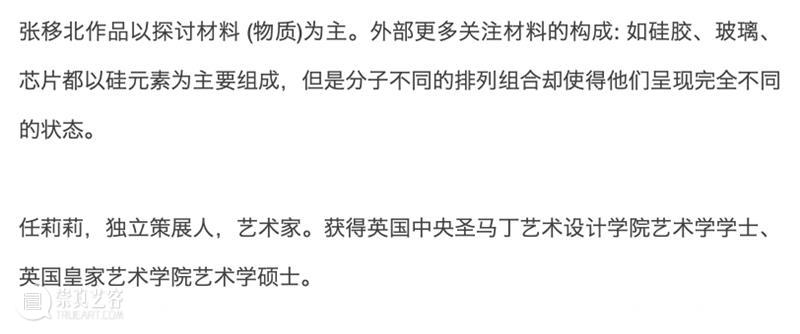 《USB多端口链接展》｜线上对话与展览现场 USB多端口链接展 线上 现场 系列 信息 时间 地点 腾讯 会议 嘉宾 崇真艺客
