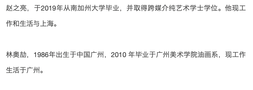 《USB多端口链接展》｜线上对话与展览现场 USB多端口链接展 线上 现场 系列 信息 时间 地点 腾讯 会议 嘉宾 崇真艺客