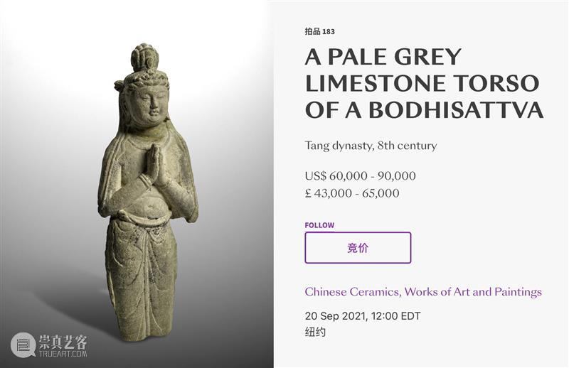 举世瞩目：天龙山石窟造像惊现邦瀚斯2021秋季亚洲艺术周 天龙山石窟 邦瀚斯 亚洲 艺术 造像 春晚 特别节目 国宝回家 世人 而今 崇真艺客